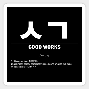 Funny Korean Slang Good Works Definition Sticker